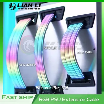 Удлинительный кабел Lian Li Strimer Plus V2 RGB PSU Гъвкав Силиконов Проводник на 3-то поколение ATX 24Pin GPU 8Pin Троен Кабел Мека и подвижна