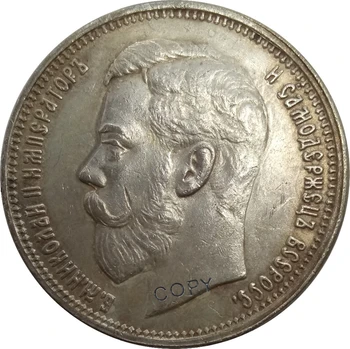 Руската империя 1899 година Една рубла Николай II Сребърни Копирни монети с Мед покритие