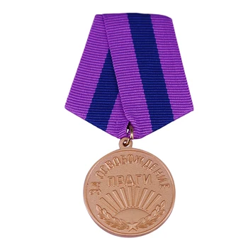 Медал на Съветския Съюз за освобождението на Прага с лилаво тръстика панделка за Декорация